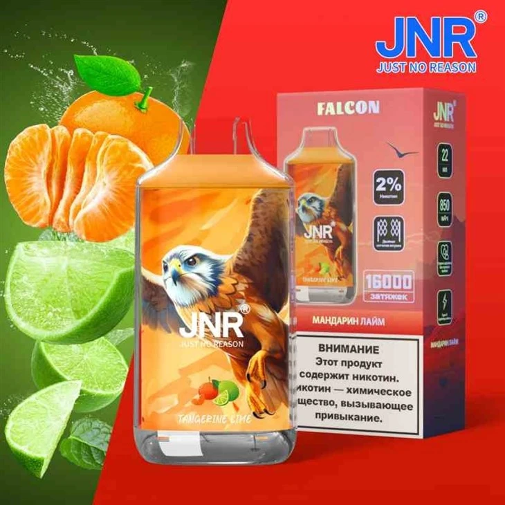 Jnr Falcon 16000